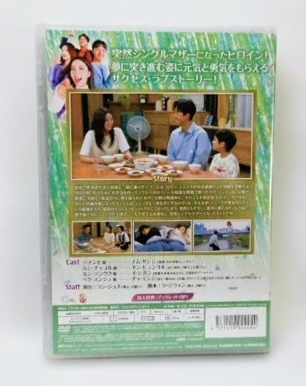 新品未開封◆ブラボー 私の人生 DVD-BOX4