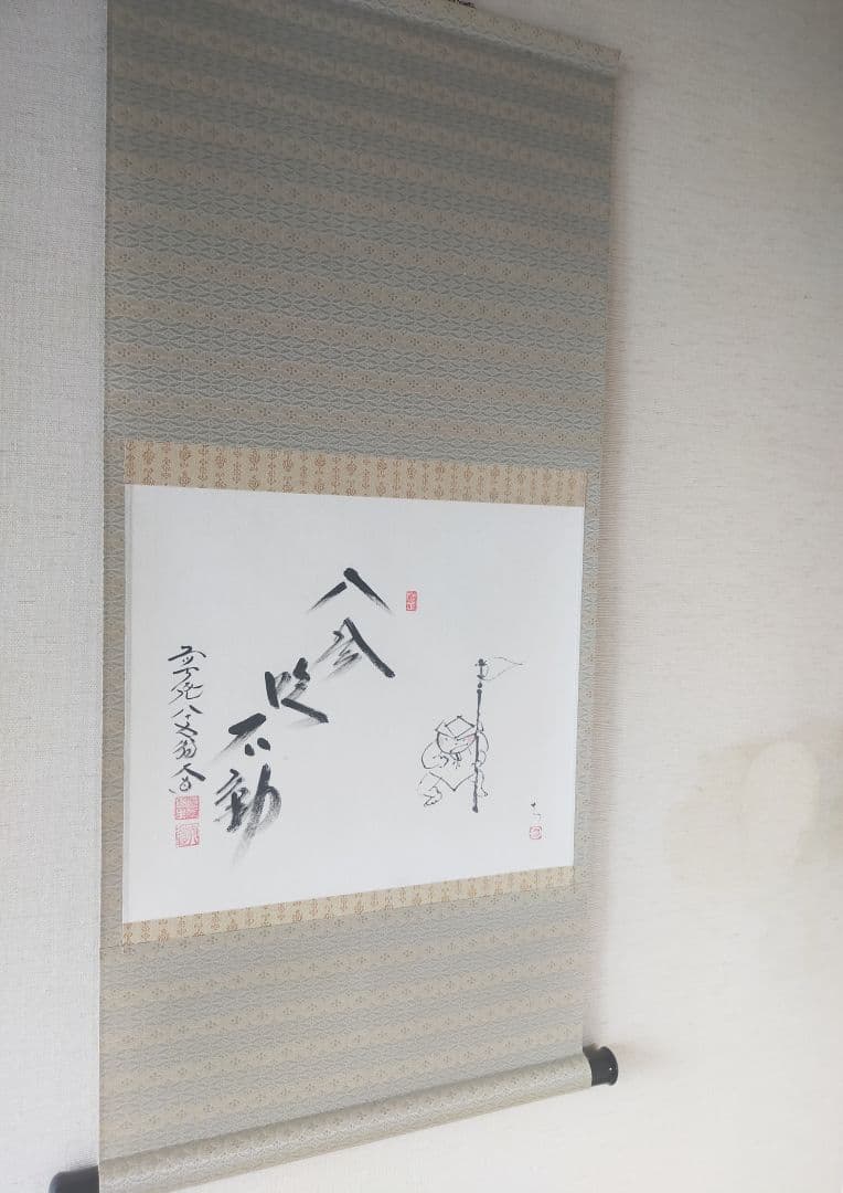【画賛掛け軸】童子「八風吹不動」