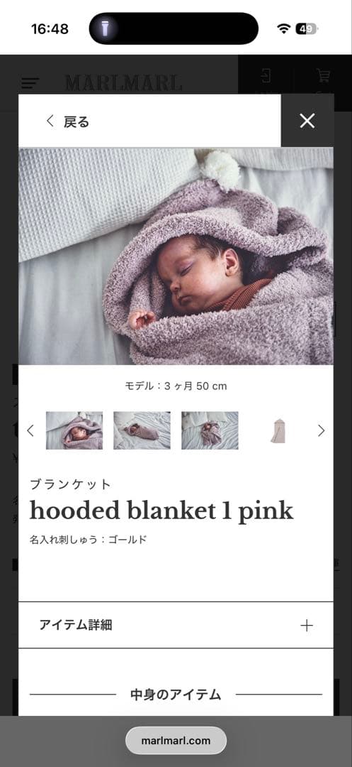 H*a様 【新品未使用】MARLMARL テッパンBOXブランケット＋スタイ3枚