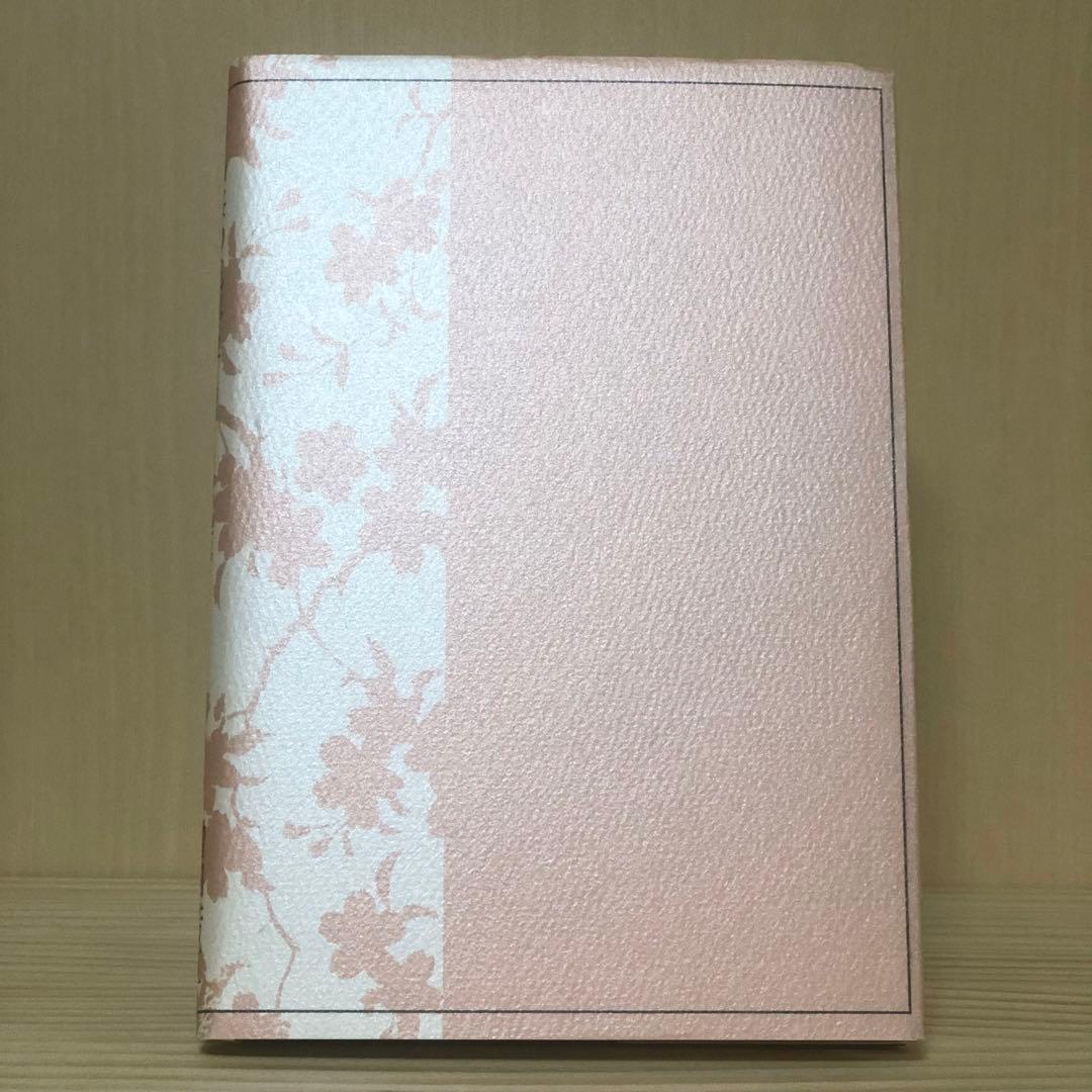山桜の花影に:姉・多美子の追憶　増田芳恵