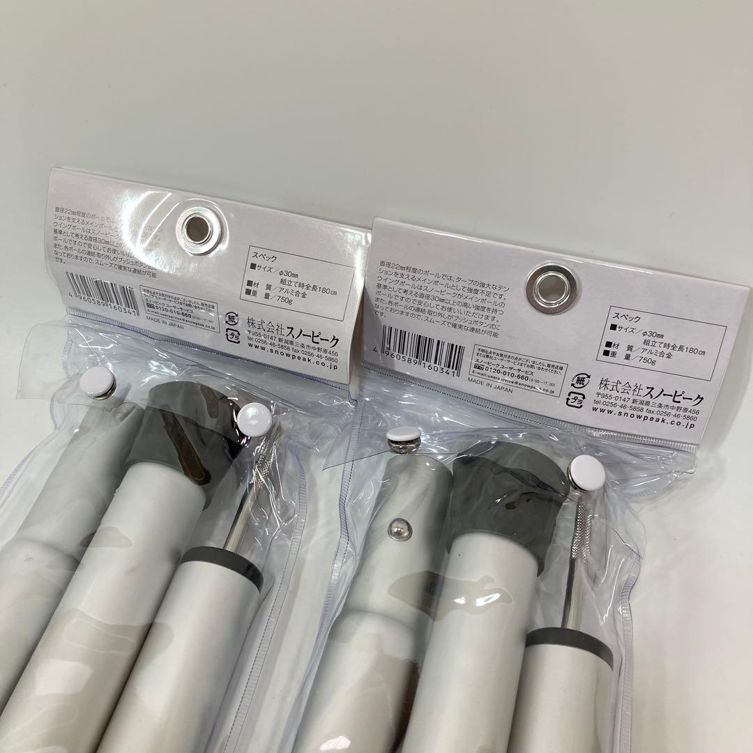 A2C38■ peak スノーピーク ウイングポール180cm 2セット