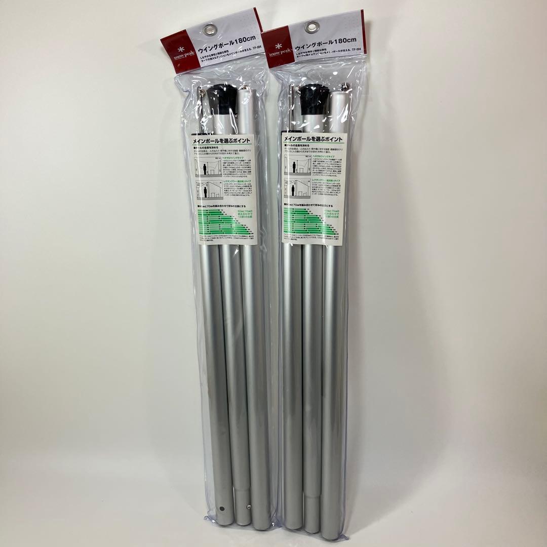A2C38■ peak スノーピーク ウイングポール180cm 2セット