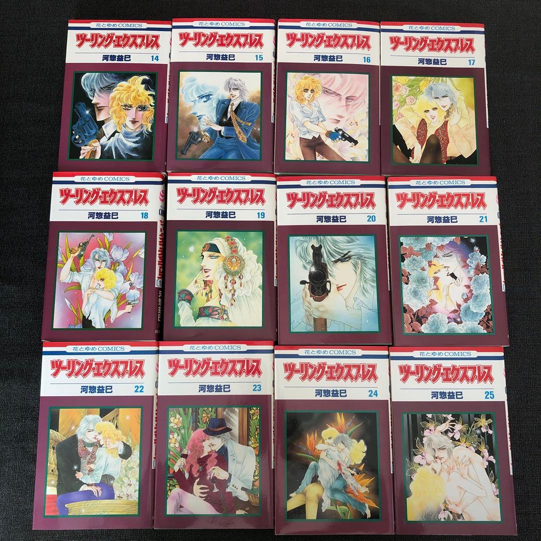 ツーリング・エクスプレスシリーズ他57冊　／　河惣益巳　ほぼ初版