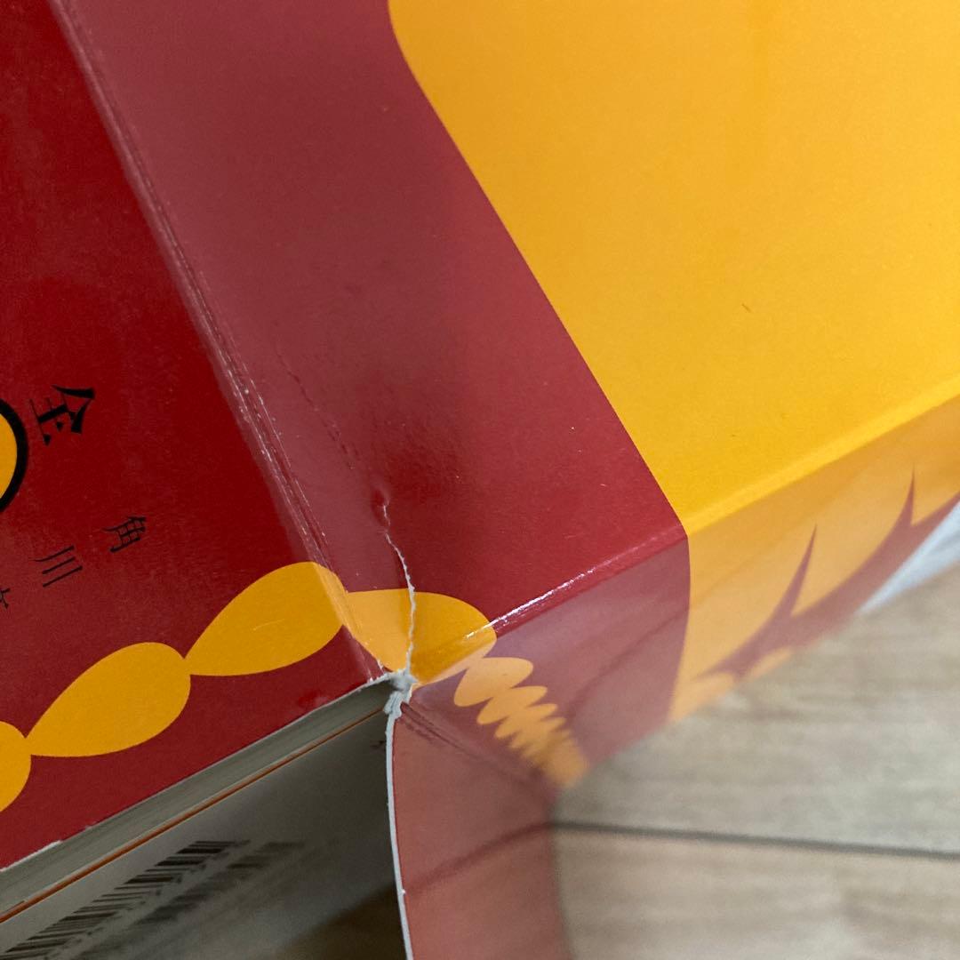 火の鳥(全14巻セット)