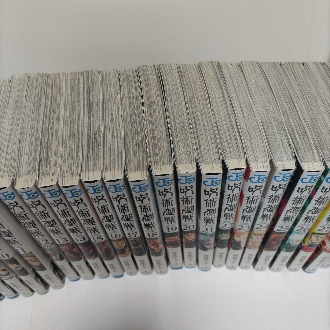 呪術廻戦 全31巻(0巻〜30巻)セット