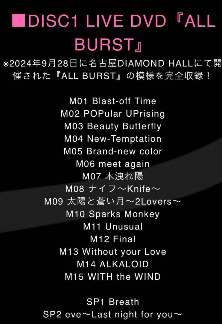 Laputa ALL BURST Without your L DVD ラスト1