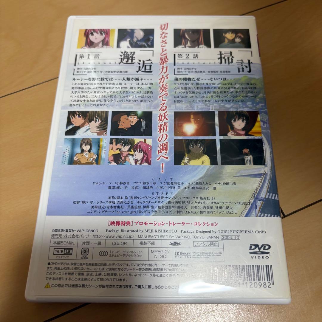 初回限定版　エルフェンリート CD付き　DVD 1巻