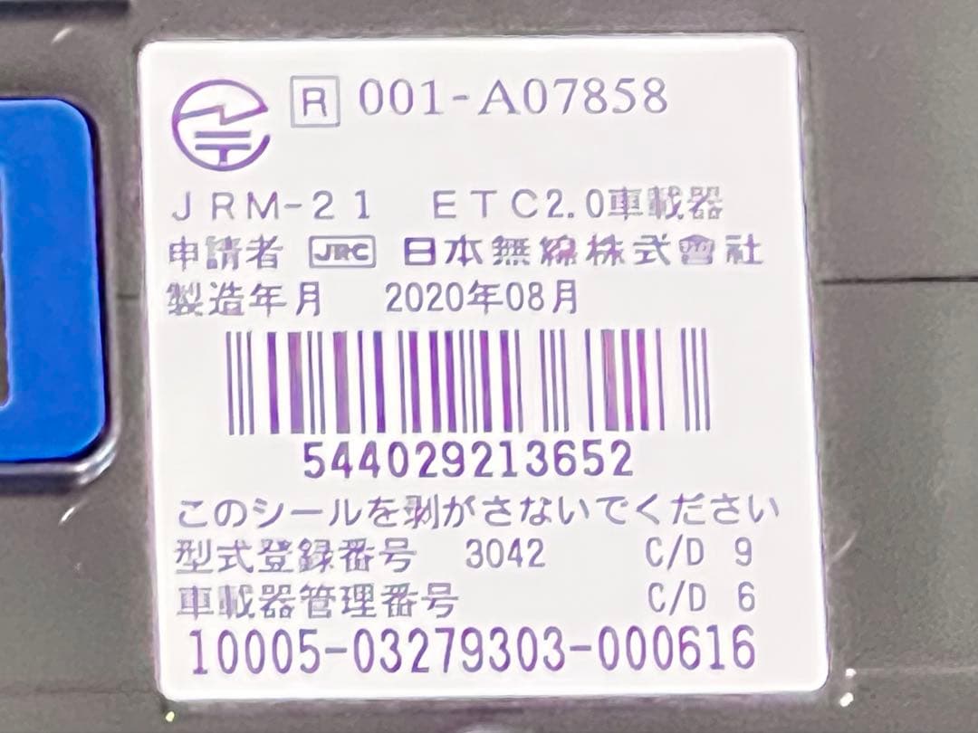 JRC 日本無線 JRM-21 ETC2.0車載器 2020年8月