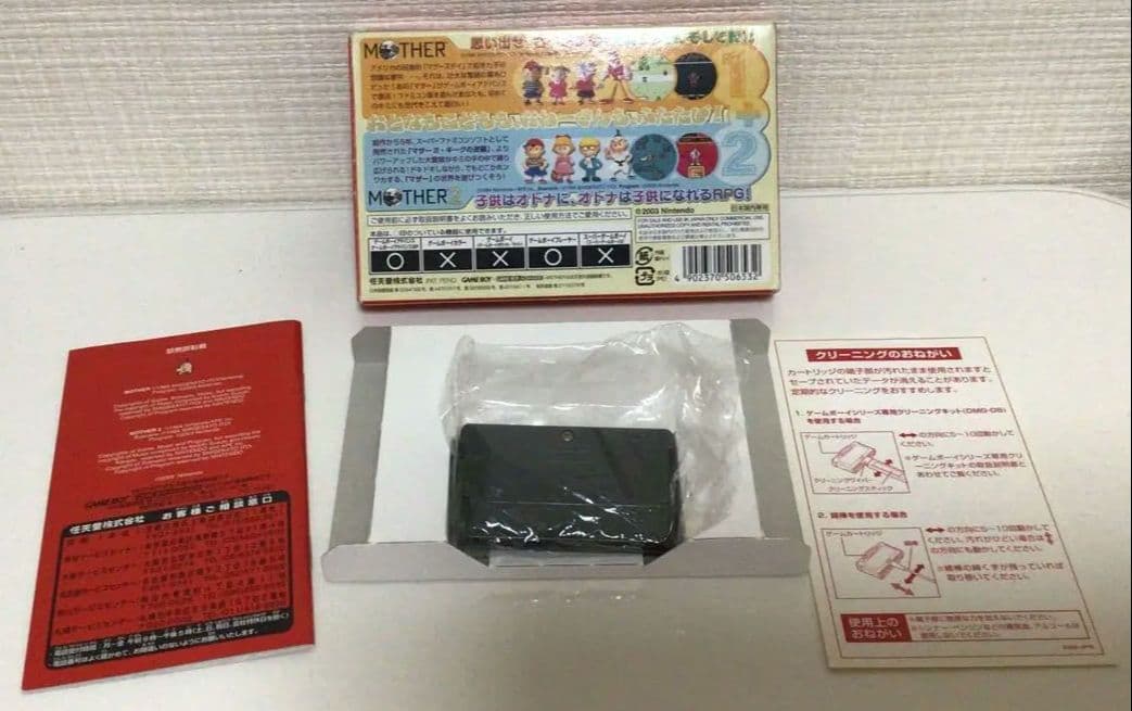 MOTHER1+2 ゲームボーイアドバンス