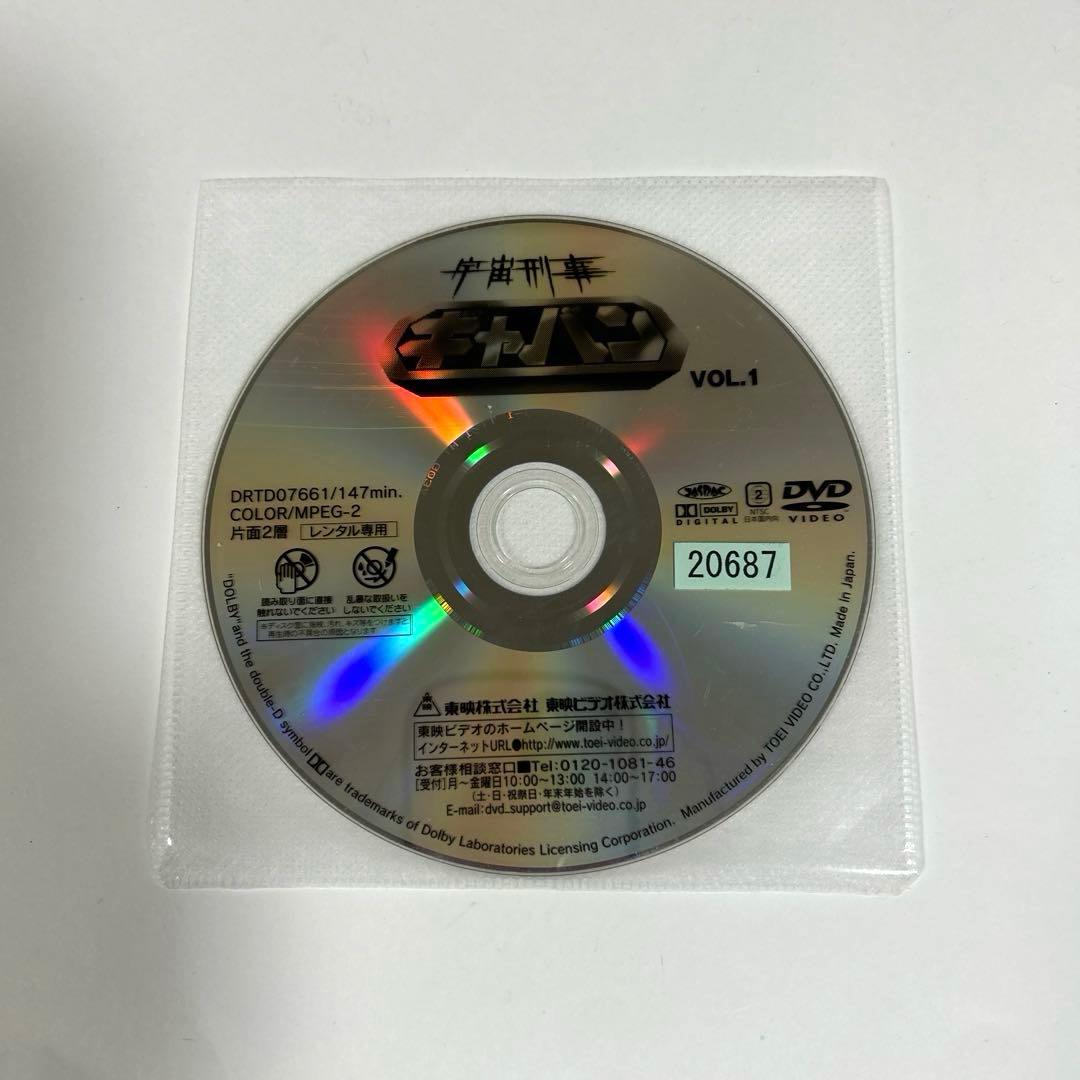 ★￼メルマガレオ★ 宇宙刑事ギャバン DVD 全8巻セット