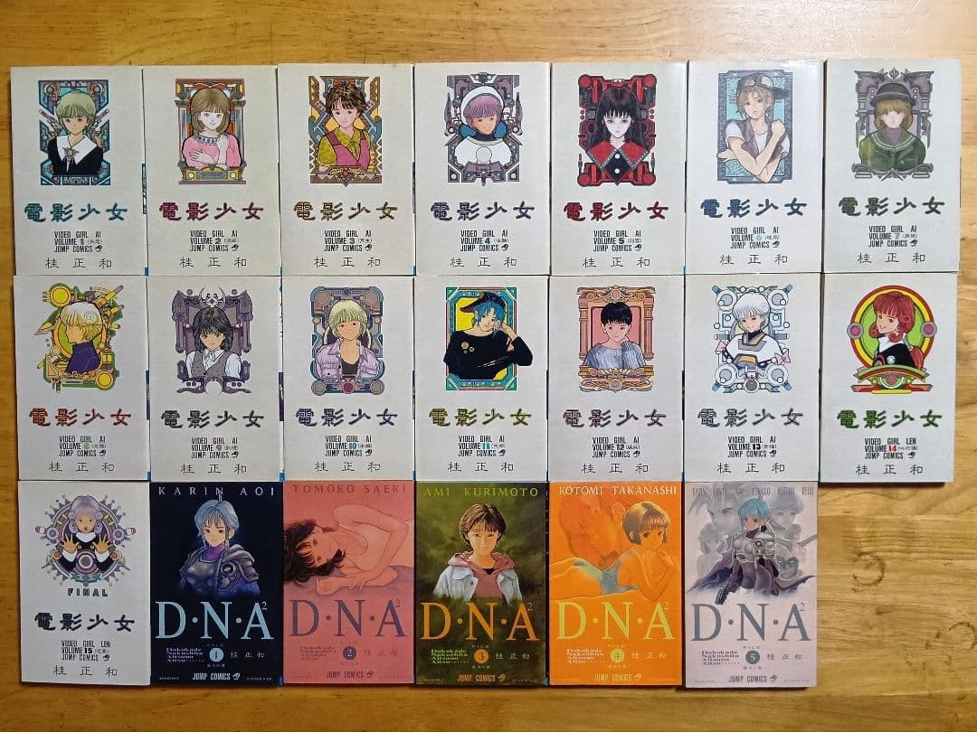 桂正和 39冊+画集セット 電影少女 D・N・A2 I”s <アイズ>