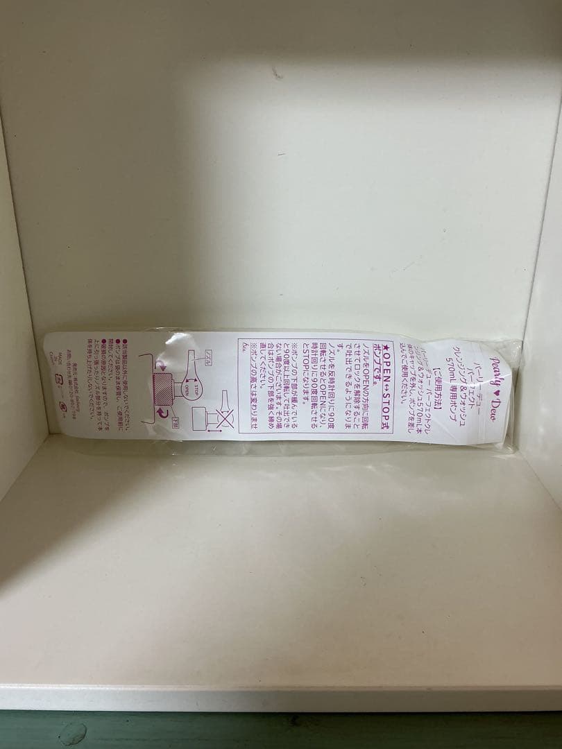 パーリーデュー パーフェクトクレンジング＆ウォッシュ　570ml 150ml