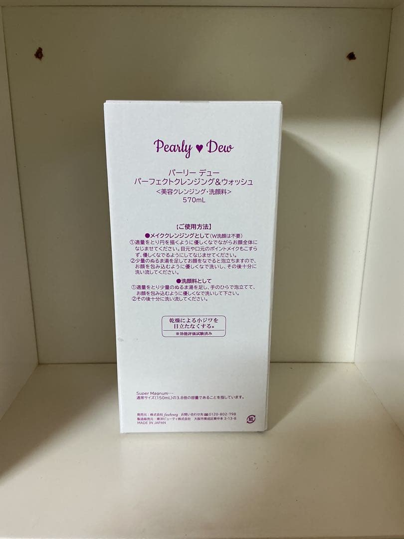 パーリーデュー パーフェクトクレンジング＆ウォッシュ　570ml 150ml