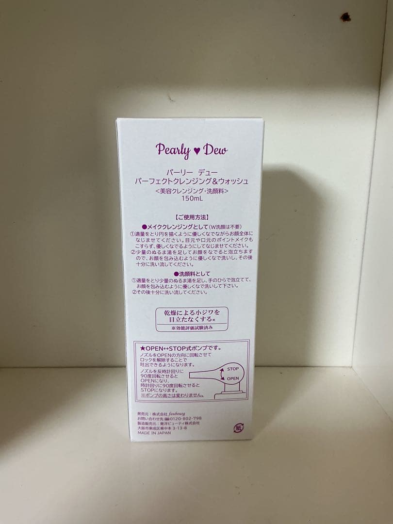 パーリーデュー パーフェクトクレンジング＆ウォッシュ　570ml 150ml