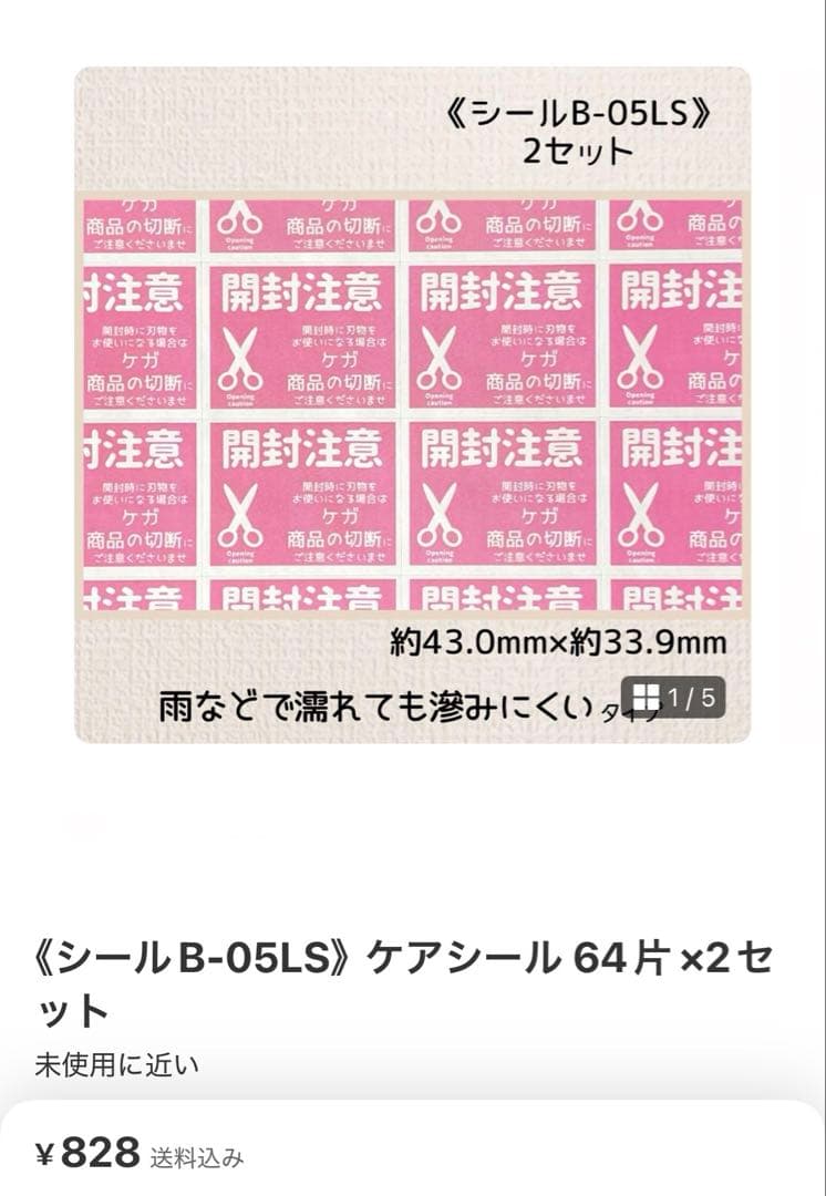 A●●●●様【ご確認用】