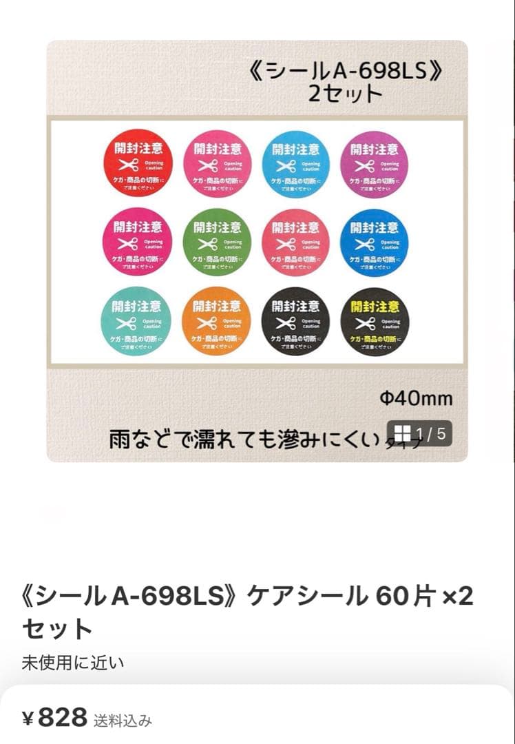 A●●●●様【ご確認用】