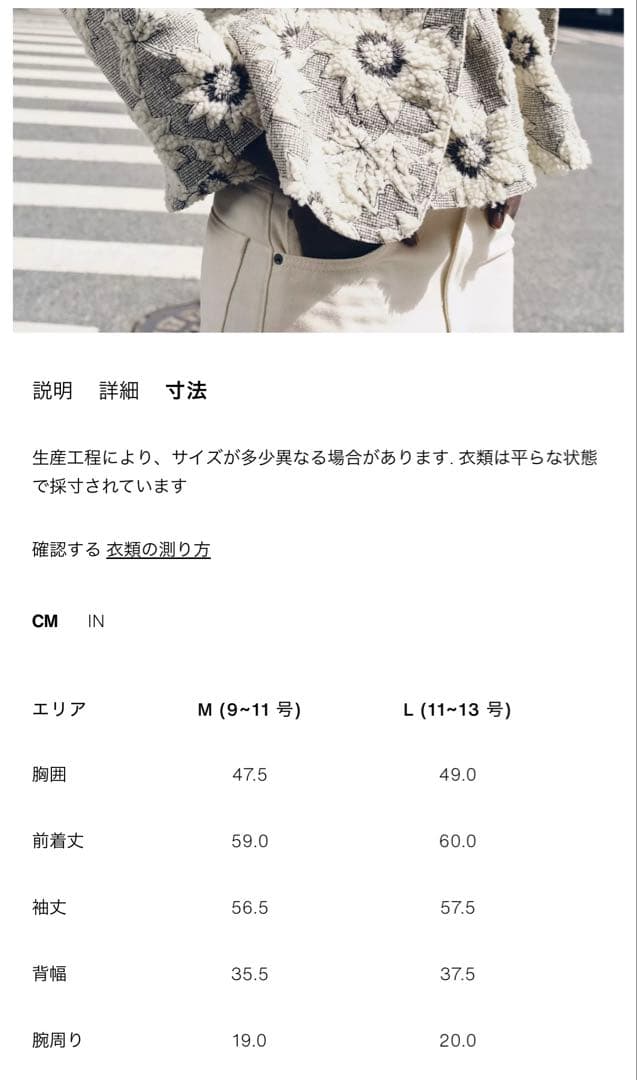 新品タグ付き！ZARA ザラ＊フラワーテクスチャーブレザー　L