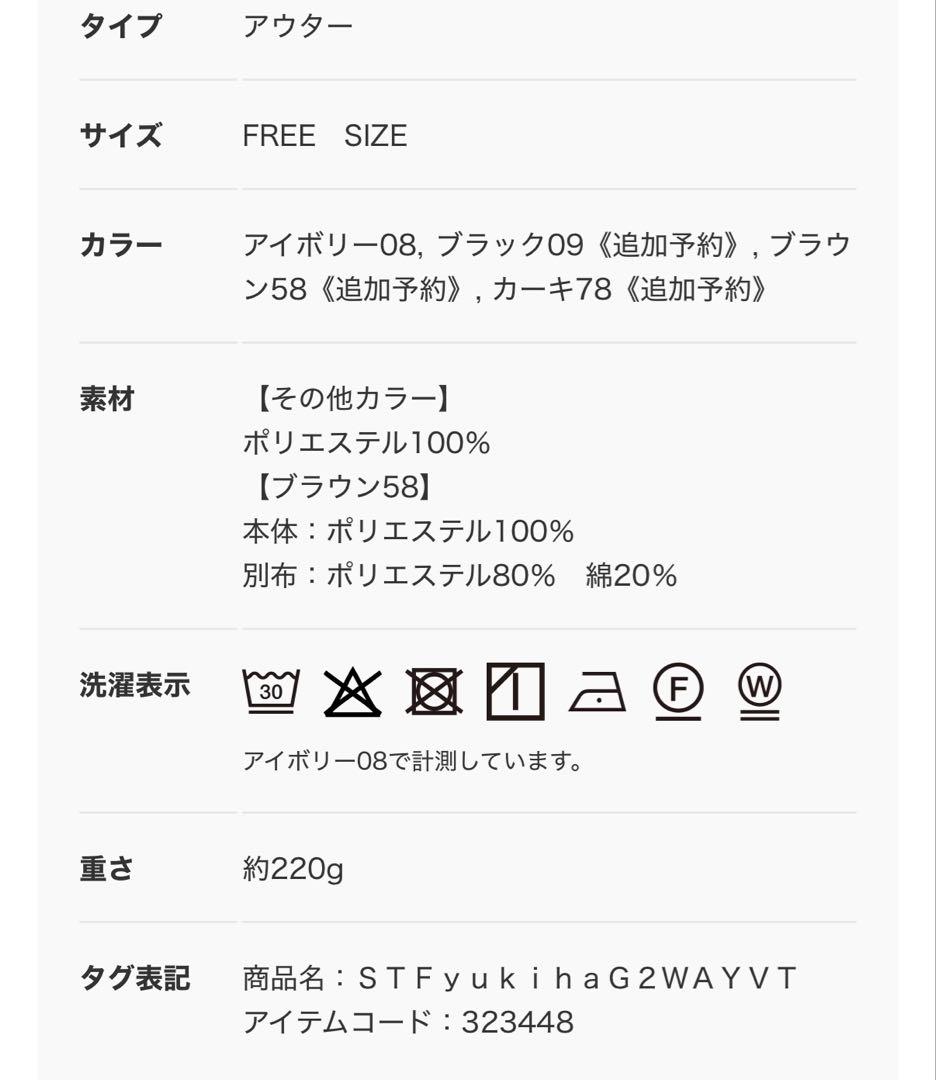 新品タグ付き LEPSIM レプシム ゆきは企画 ギャザー2WAYベスト 08