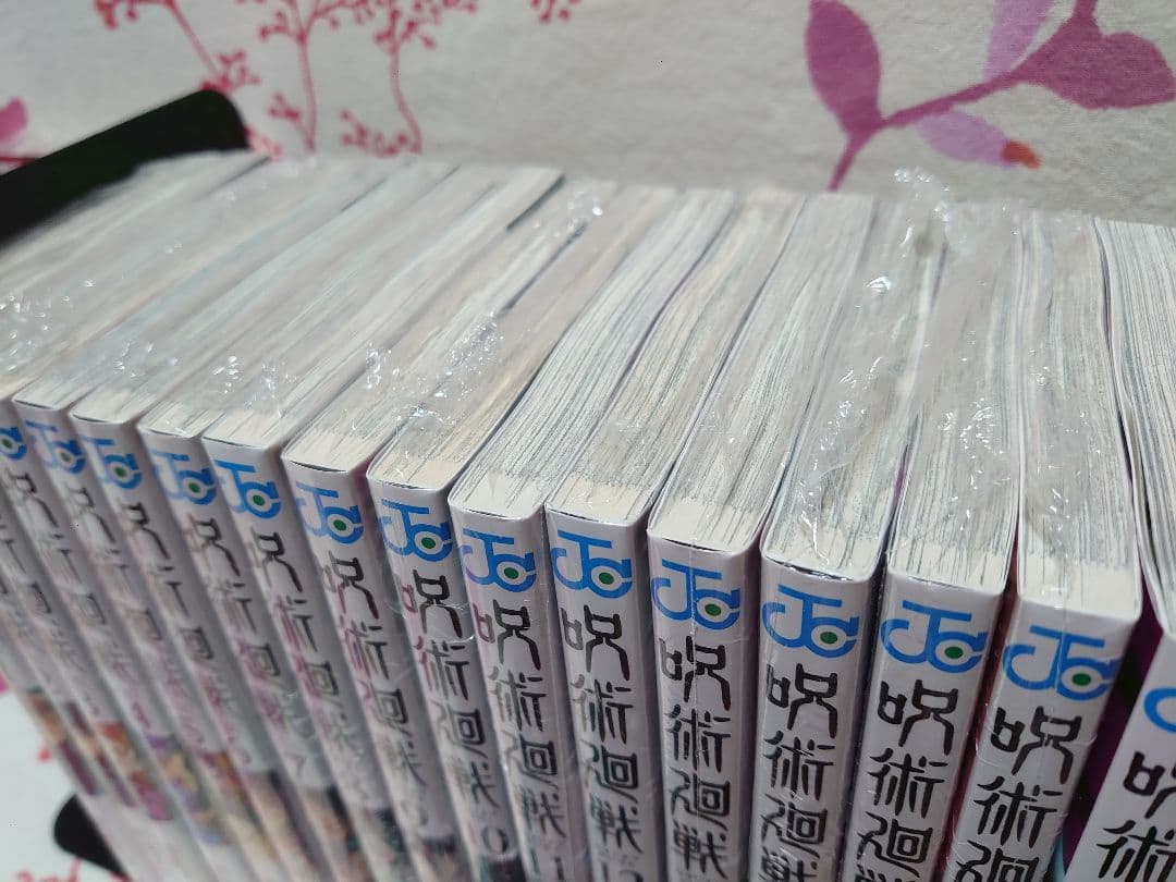 『呪術廻戦』全巻（1〜30巻）、『呪術廻戦≡モジュロ』（1〜2巻）【5】