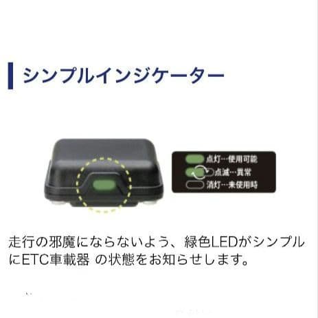 バイク用　ETC　ミツバ　BE51-2　【891】