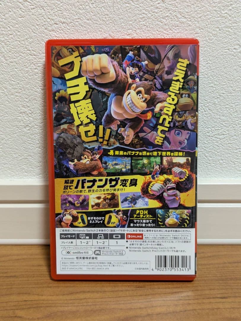 ドンキーコングバナンザ（Nintendo Switch 2）