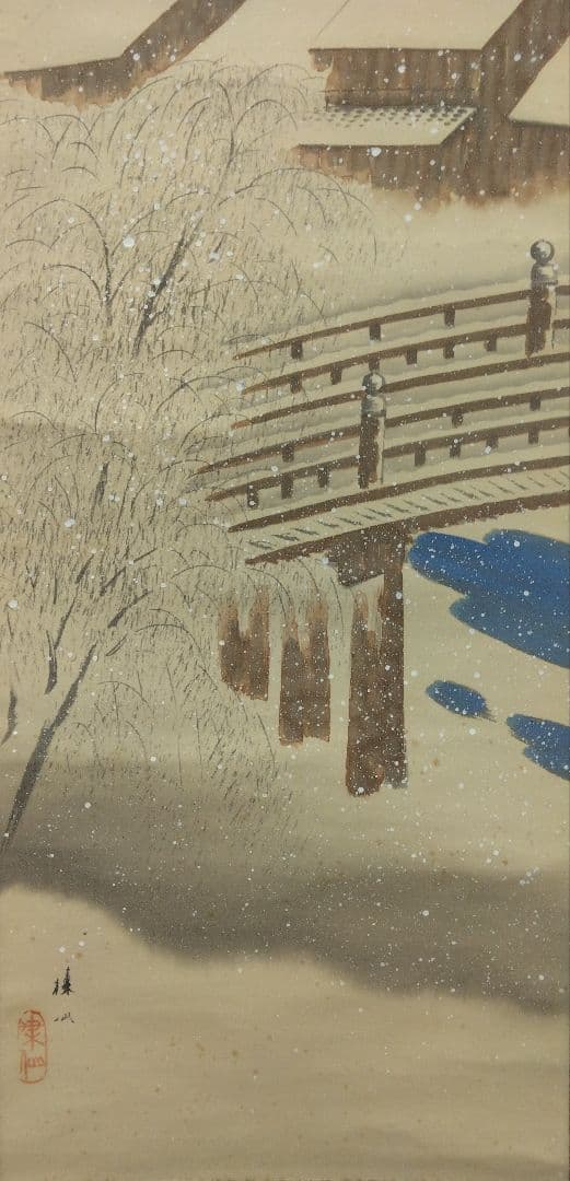 平井楳仙【加茂川 雪景】絹本　掛軸　共箱