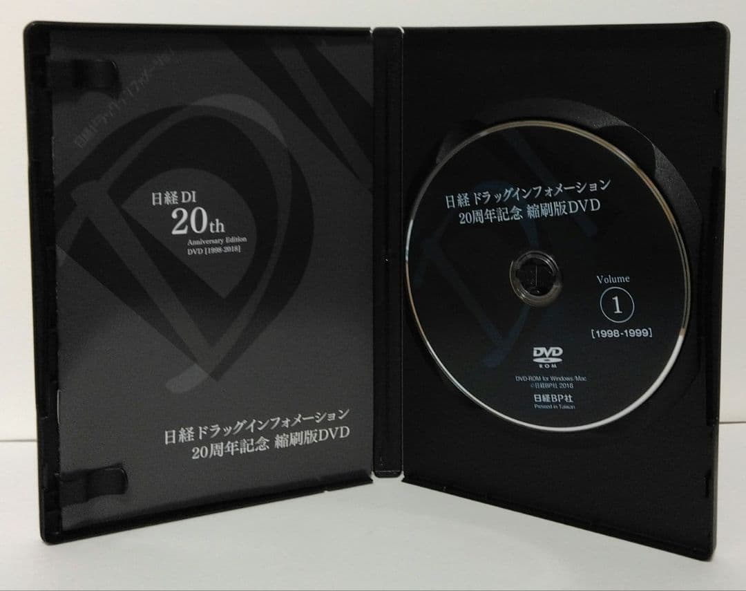 「ほぷな様用」日経DI 20周年記念　縮刷版DVD［1998-2018］