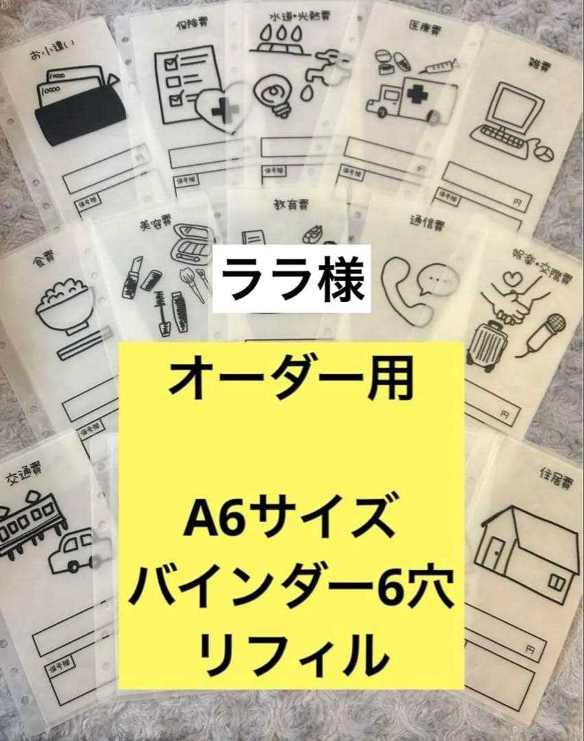 ララ様