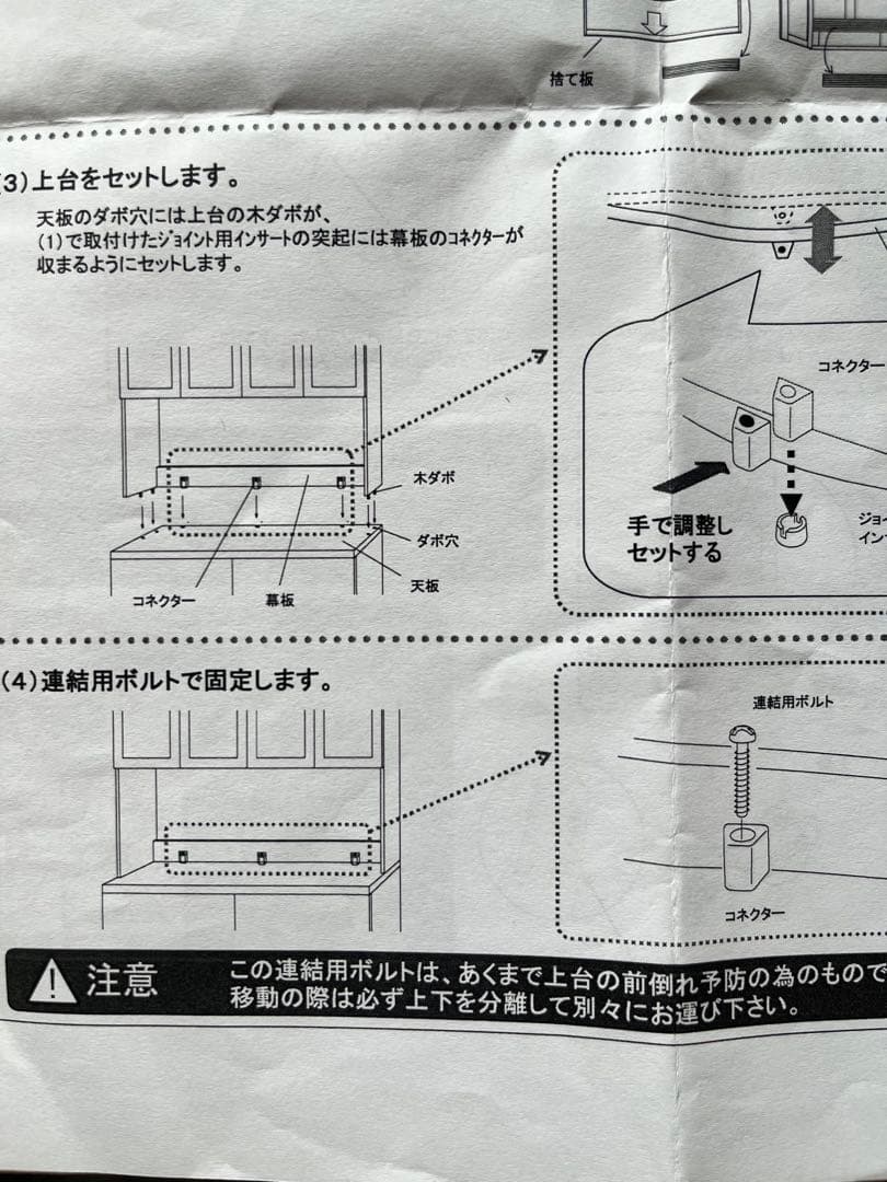 パモウナ　食器棚カップボード　幅100cm