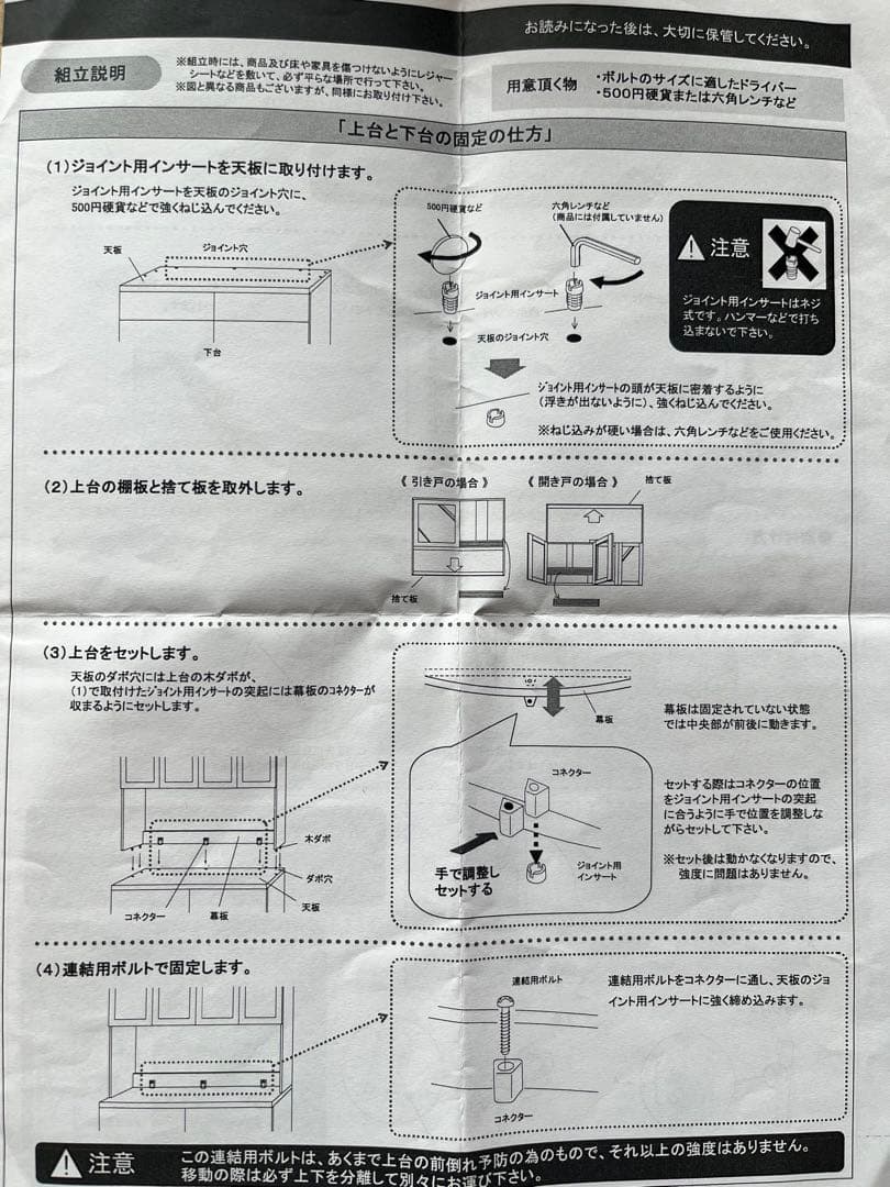 パモウナ　食器棚カップボード　幅100cm