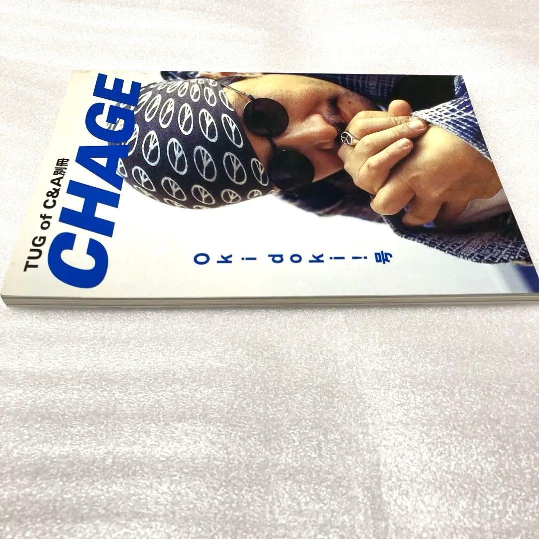 ファンクラブ会報tug of C&A別冊 ASKA ID号チャゲアス ２冊セット