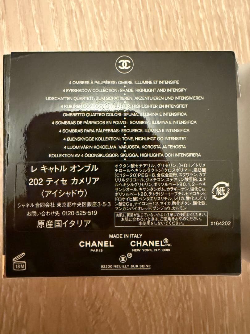 CHANEL シャネル レキャトルオンブル 202 ティセカメリア
