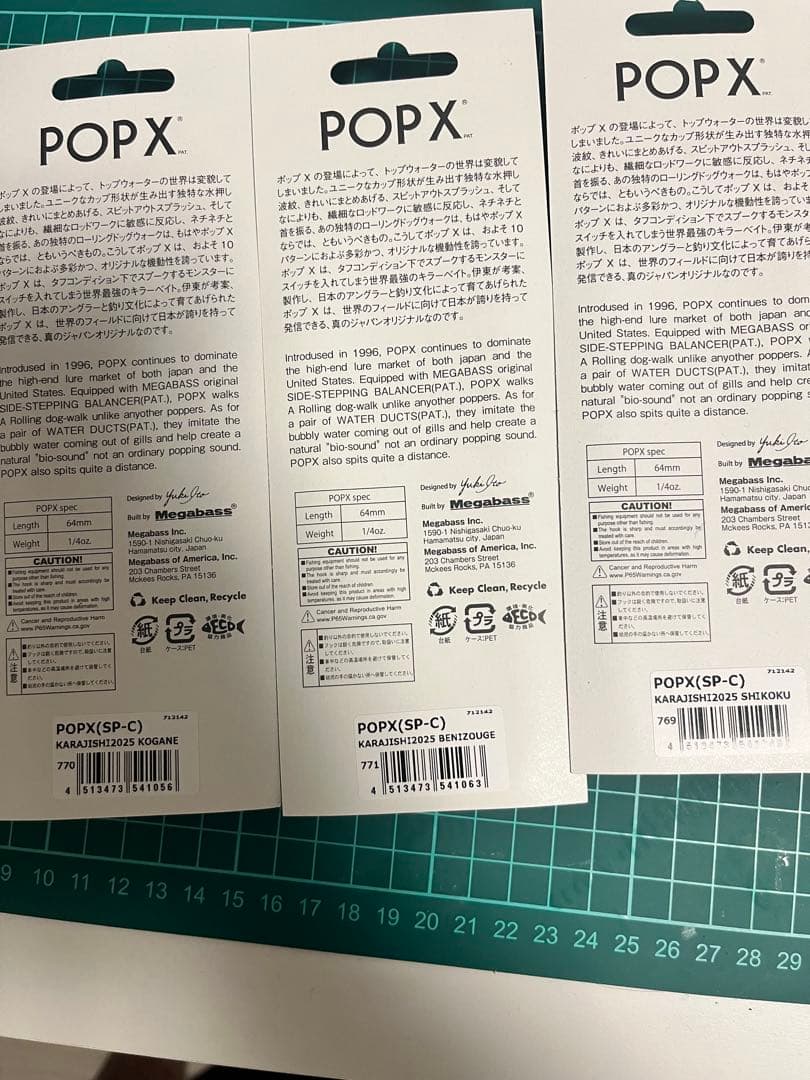 MEGABASS POP-X (SP-C) 唐獅子2021 3個セット