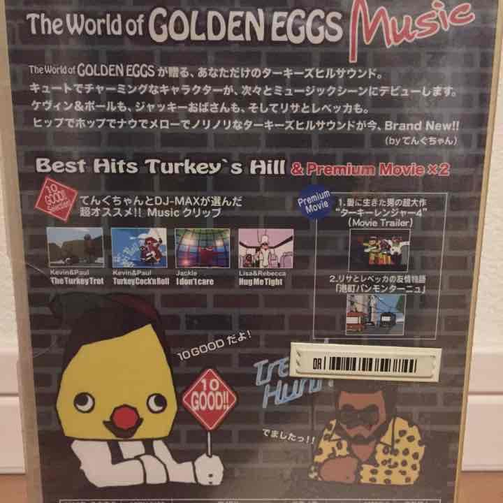 超貴重！ゴールデンエッグスプレミアDVD