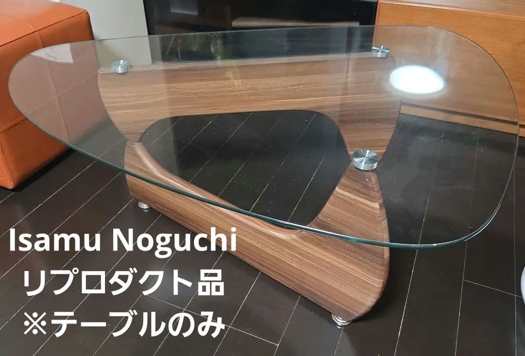 イサムノグチ　リプロダクト品　ローテーブル