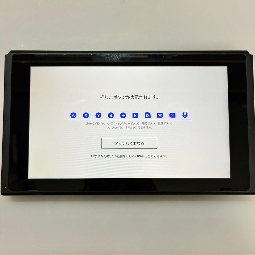 【動作確認済み】Nintendo Switch 未対策機 本体