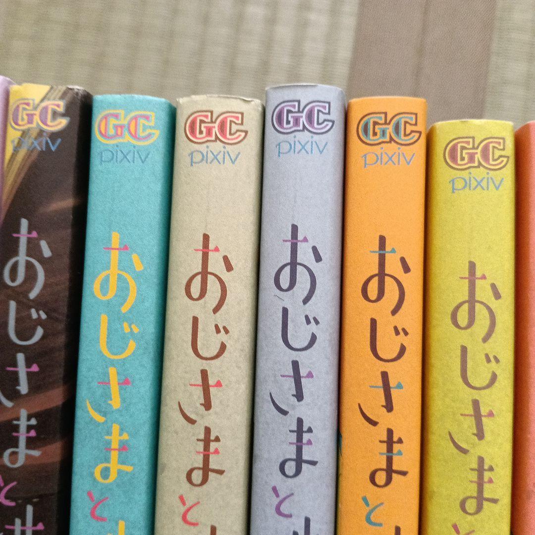 おじさまと猫1~16