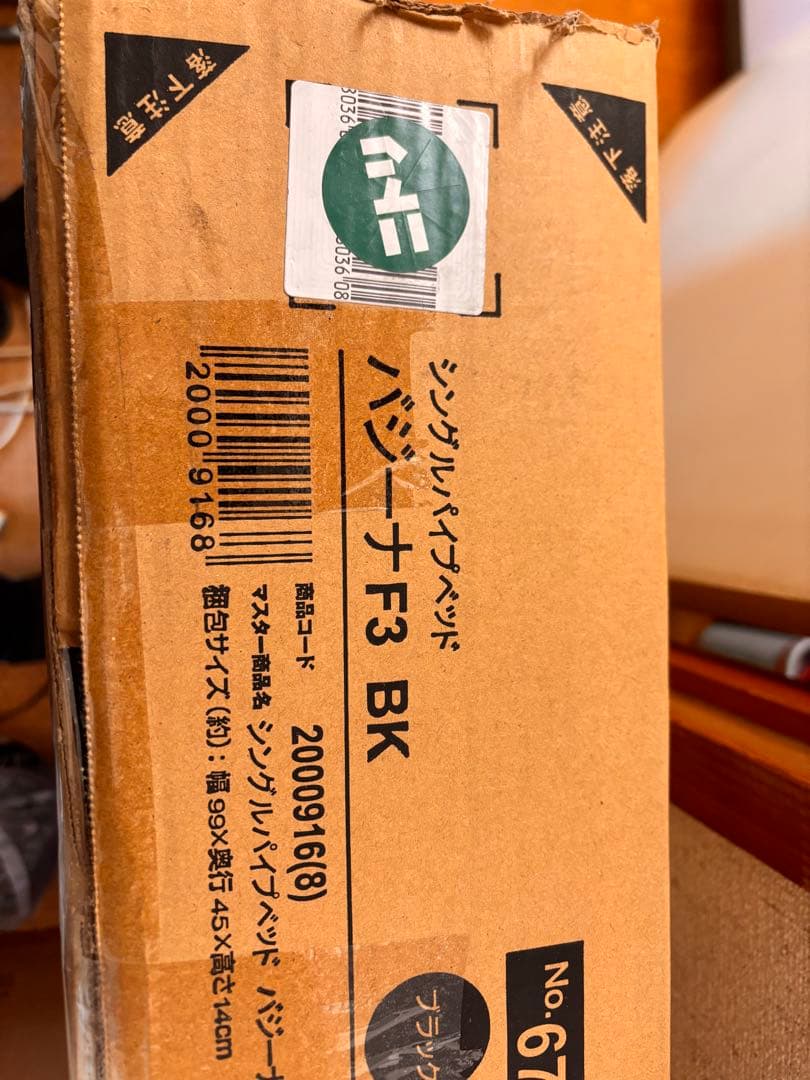 つばめ　ニトリ シングルパイプベッド