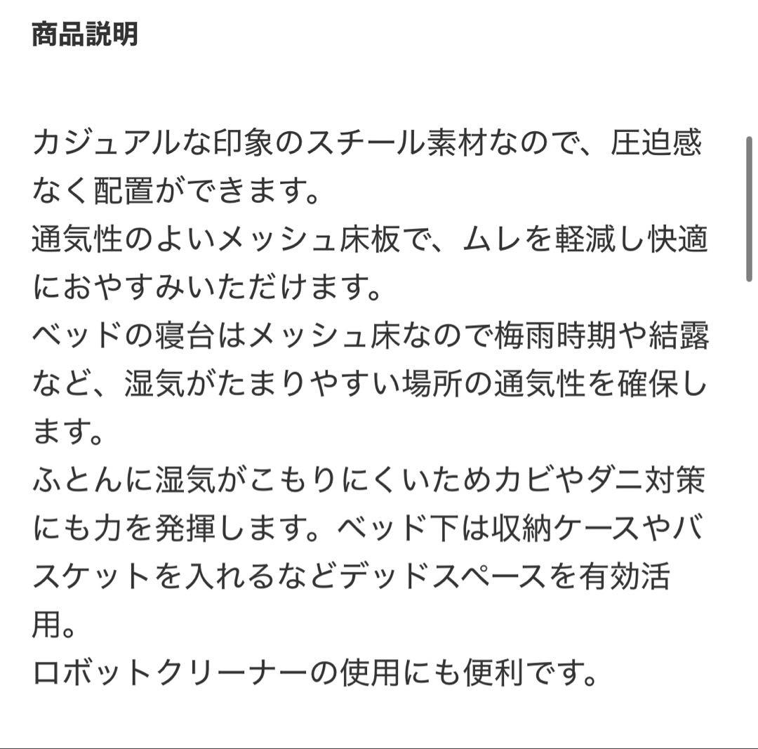つばめ　ニトリ シングルパイプベッド