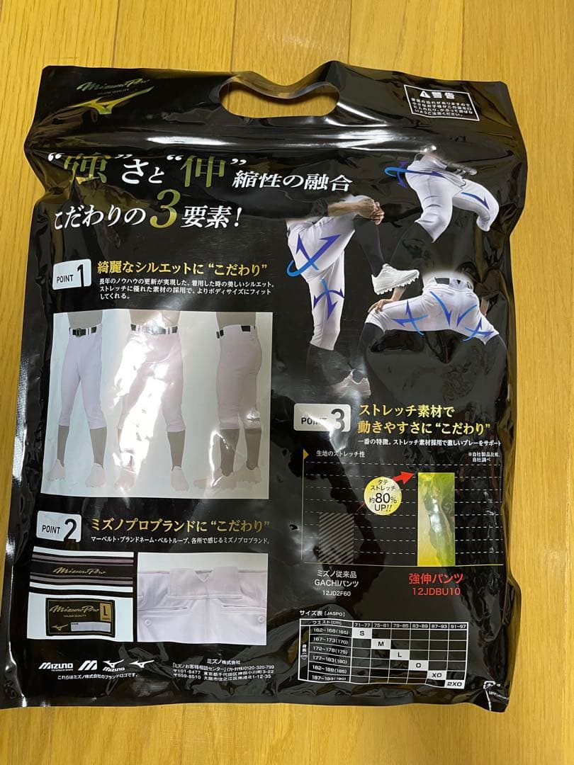MizunoPro ユニフォーム M ネオステイタス ユニホーム M 他