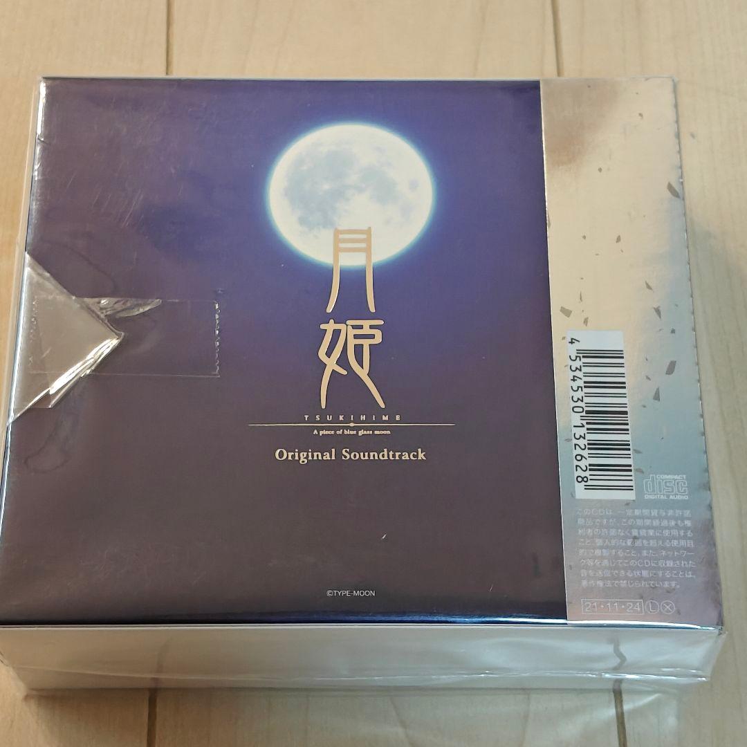 月姫　サウンドトラック　サントラ　CD　タイプムーン　TYPE-MOON