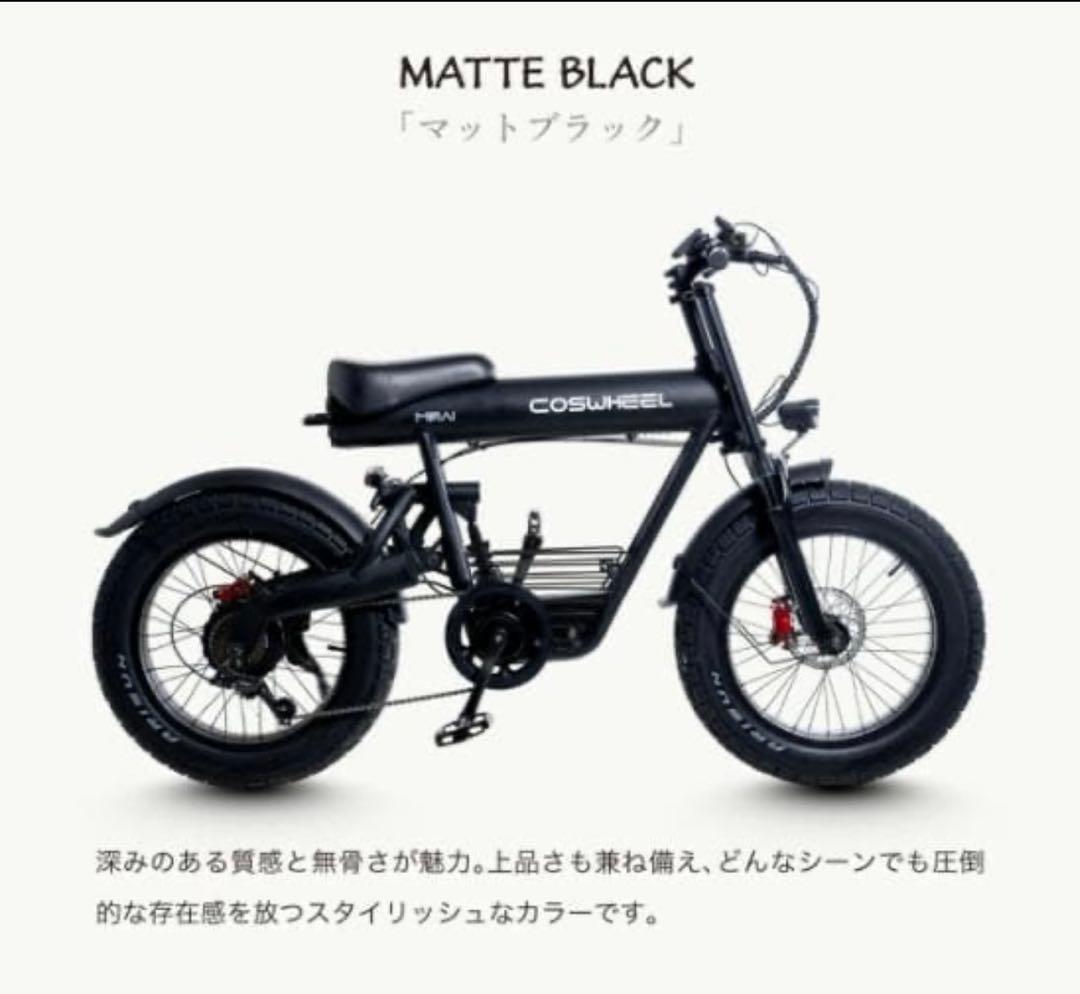 COSWHEEL MIRAI 電動アシスト自転車 2025 NEW MODEL