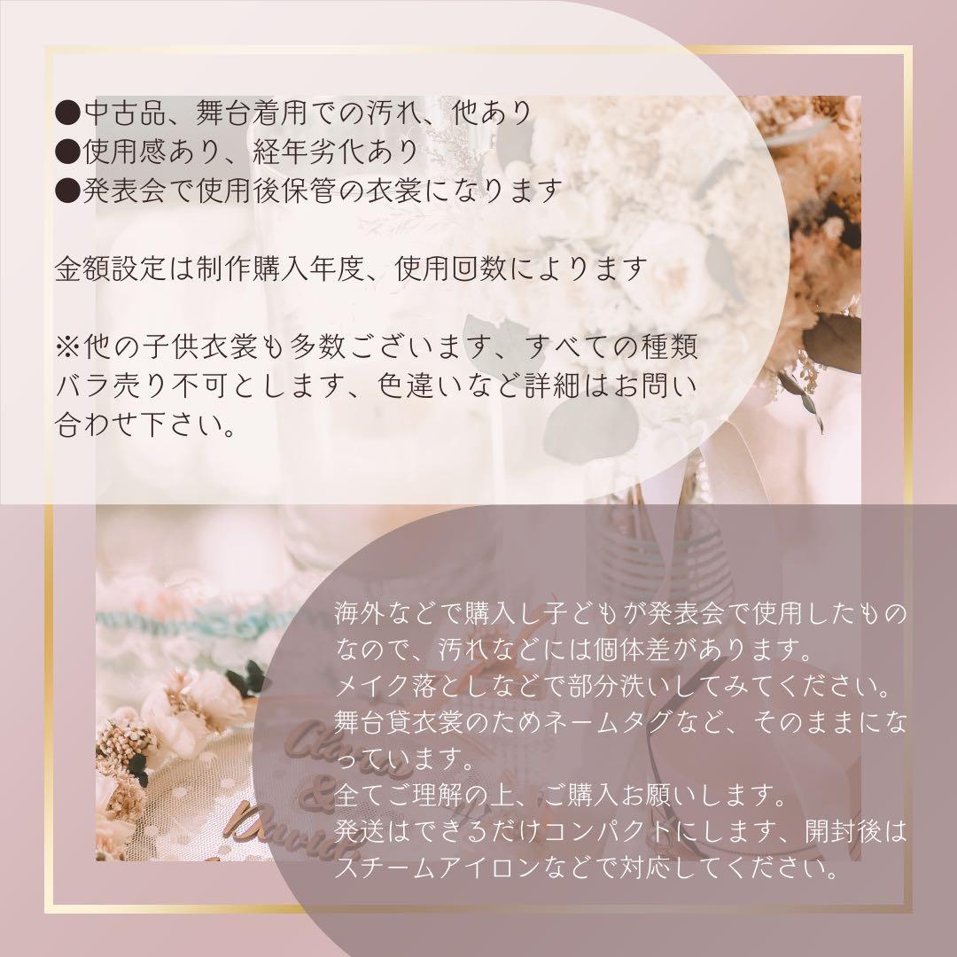 子供バレエ衣裳☆13着