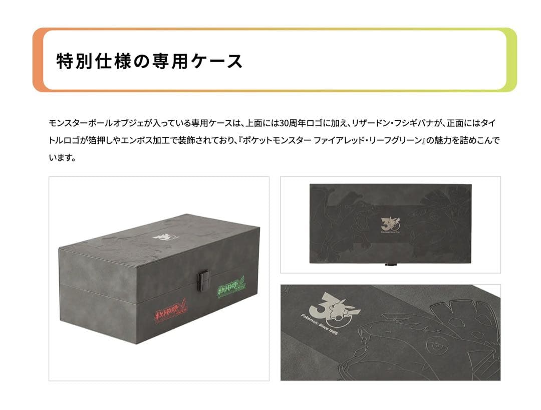 Nintendo Switchソフト「ポケットモンスター ファイアレッド」特別版