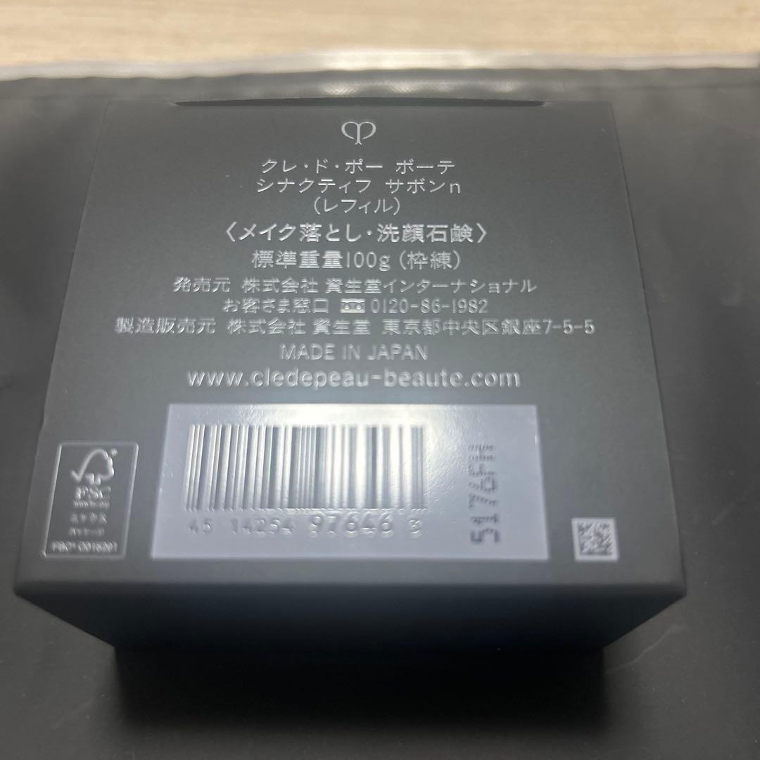 クレドポーボーテ★シナクティフ サボンn 洗顔料 100g