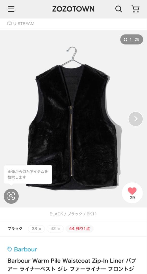 Barbour バブアー ライナーベスト