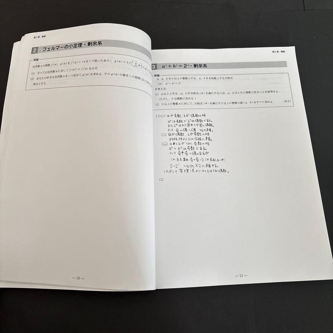 ＠will 実戦入試対策シリーズ京大理系数学・理解特講&京大理系数学演習セット