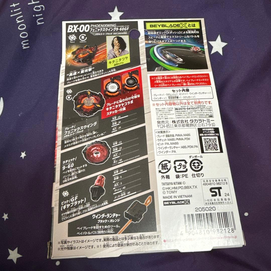 フェニックスウイング9-60GF メタルコート：ブラック キタニタツヤver