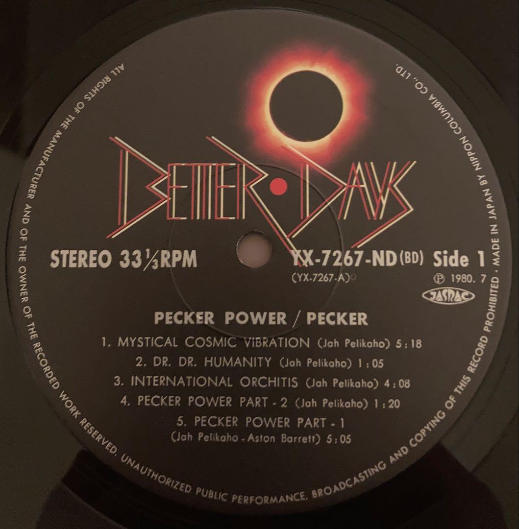 ペッカー・パワー Pecker LP レコード