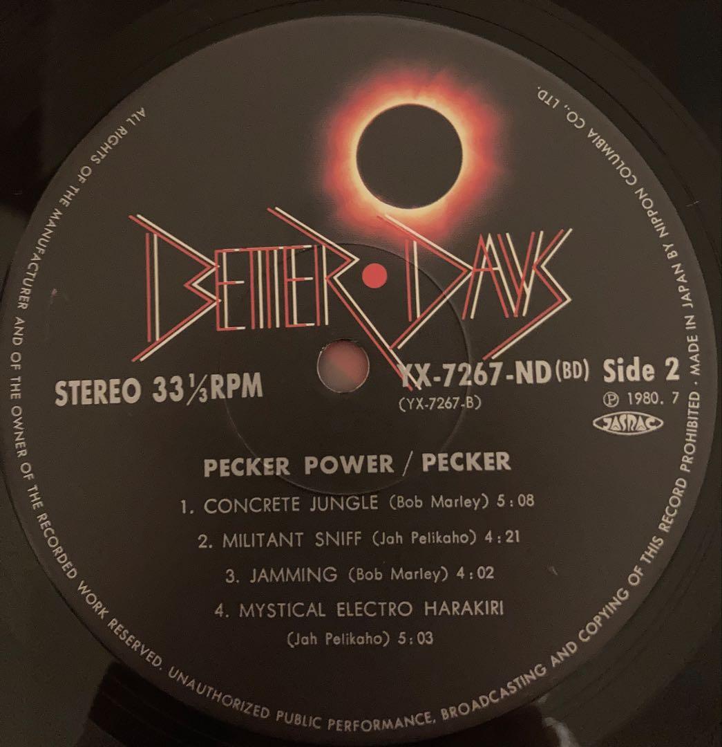 ペッカー・パワー Pecker LP レコード